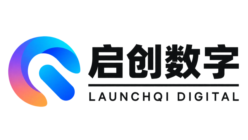 启创数字 LaunchQi Digital